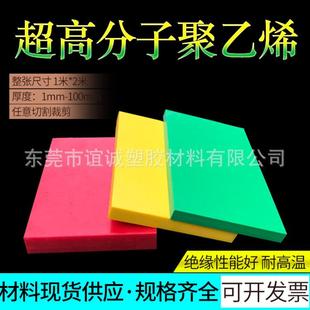 白色POM板蓝色尼龙板pa6 .进口PE板 UPE板 棒 超高分子聚乙烯板