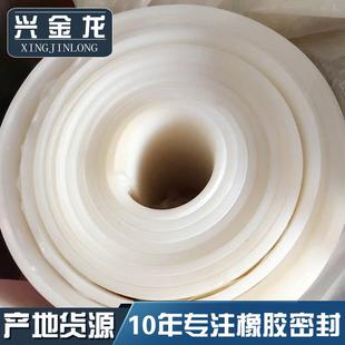 工业硅胶垫硅橡胶板 .硅胶板 白色 橡胶板 耐高温透明