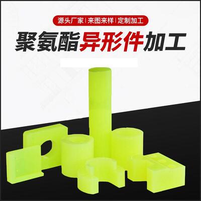 .浇注成型聚氨酯加工零配件高硬度95度pu优力胶牛筋注塑异垫块