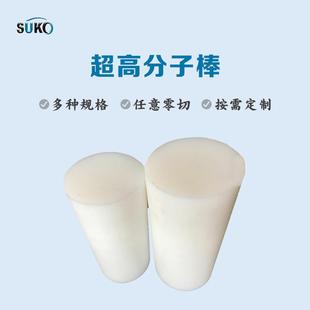 hdpe抗磨损超高分子棒材 ..厂家直供超高分子聚乙烯棒930万UPE棒