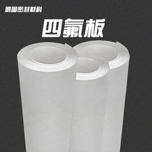 .四氟板改性ptfe铁氟龙板楼梯板四氟乙烯楼梯垫板厂家聚四氟乙烯
