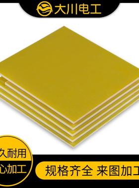 .3240环氧板 黄色环氧树脂板A级B级环氧玻璃布板现货规格齐全