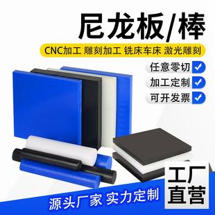 .厂家直供尼龙板超耐磨白黑色尼龙条PA6方块PA66方条POM板零切加