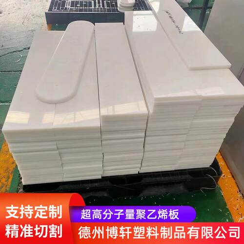 .生产厂家超高分子量聚乙烯板材高密度防滑耐磨板材防静电upe板材