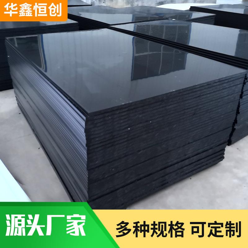 .超高分子聚乙烯板材pe板厂家 阻燃高密度超高分子聚乙烯板UPE板