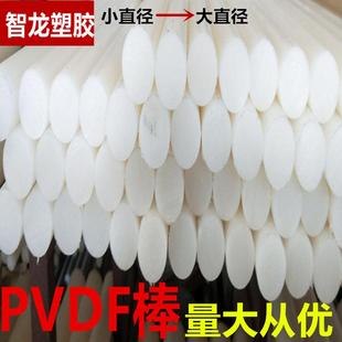 pvdf棒 pvdf板 ..厂家供应 白色 pctfe棒 二氟板 聚偏二氟乙烯棒