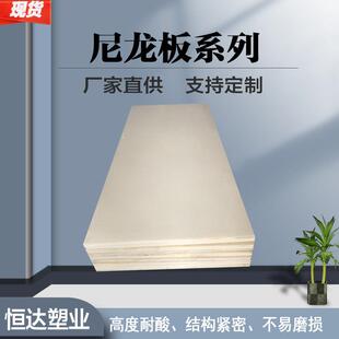 .厂家现货供应自润滑尼龙板尼龙垫块含油PA66耐高温增强白色尼龙
