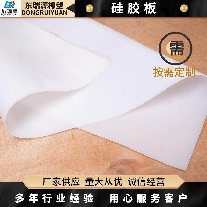 .支持制作 硅胶板 耐高温硅胶板 3M背胶硅胶板 防静电硅胶板,橡塑材料及制品,绝缘板,淘宝优惠券,粉丝福利购,淘宝优惠卷
