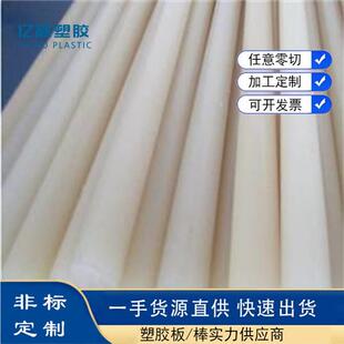 .全新料半透明防腐蚀PVDF板 白色聚三氟氯乙烯PVDF棒PFA棒 PCTFE