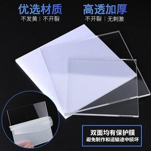 .亚克力高透明塑料板PC耐力板有机玻璃塑料板PVC硬板材阳光板一件