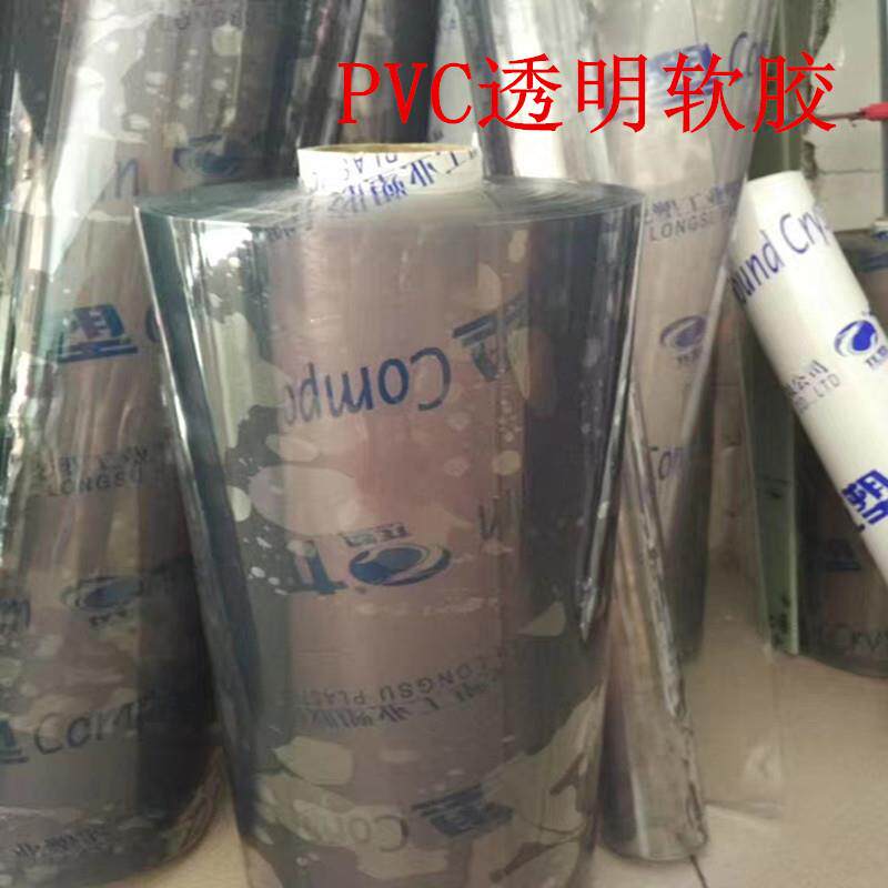 .透明PVC软胶板 桌面软胶片 透明水晶板软玻璃 0.3/0.5/0.8/1/1.5