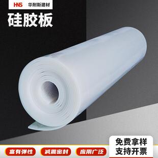 导电半透明硅胶板 .供应硅胶卷材磨砂硅胶片材 白色硅胶片材可