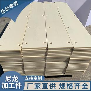 .硬塑料尼龙板白色尼龙板耐高温高轻度抗磨尼龙板尼龙异件尼龙板