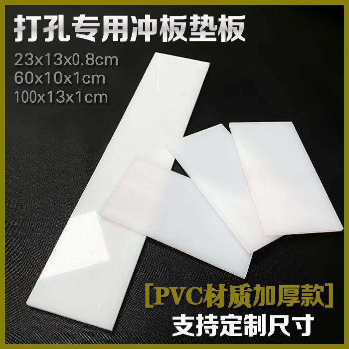 .手工冲板皮具打孔冲板服装皮革打孔打斩菱斩尼龙塑料橡塑PP塑料,橡塑材料及制品,绝缘板,淘宝优惠券,粉丝福利购,淘宝优惠卷