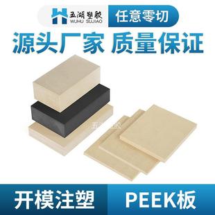 耐高温黑色pps棒加纤米黄色聚苯硫醚peek加 .pps板进口本色pps板
