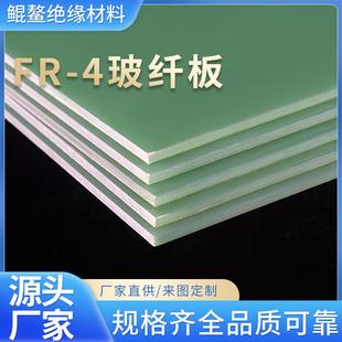 .水绿色玻纤板耐压耐磨耐高温玻纤板供应纤板绝缘板
