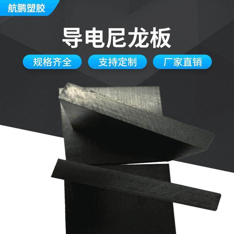 .厂家供应导电尼龙板防静电尼龙板MC尼龙板PA尼龙板加纤尼龙板定,橡塑材料及制品,绝缘板,淘宝优惠券,粉丝福利购,淘宝优惠卷