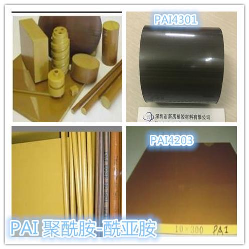 .进口PAI板棒管4301 4*203 5530 PI聚酰亚胺拖龙 TORLON材料拖隆