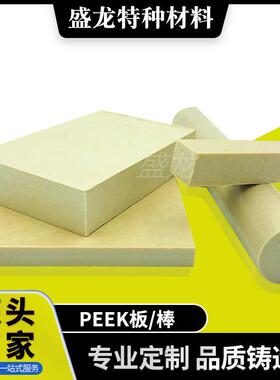 .全新料本色peek棒 黑色防静电PEEK板材加纤导电pps方块零切加工