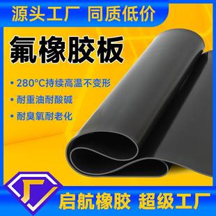 .耐油氟胶板厂家 耐强酸碱氟橡胶板 耐高温氟橡胶板 耐酸碱氟胶板