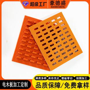 耐高温自动化治具夹具橘红色防静电胶木板绝缘板加工 .电木板大板