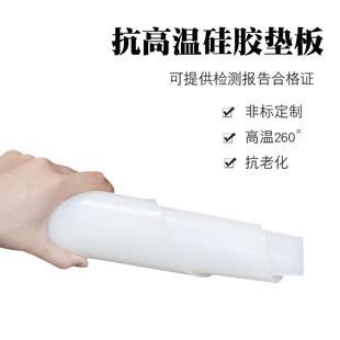 耐高温高抗撕硅胶板 .现货供应 硅胶垫