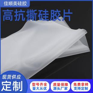 .白色硅胶板 防滑硅胶垫 高抗撕耐磨硅胶片 耐温硅胶卷材