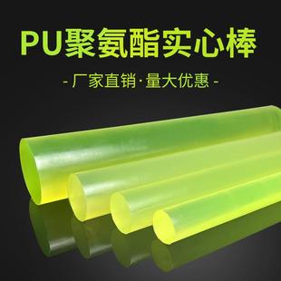 实心空心聚氨酯PU棒 .厂家透明耐磨聚氨酯棒材 高弹性聚氨酯棒