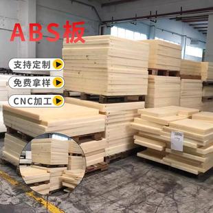.厂家ABS板材工业用米黄色阻燃可吸塑薄板白色塑料汽车板材