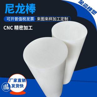 防静电白色黑色 .加工实心MC尼龙棒 抗冲击轴套PA6尼龙棒