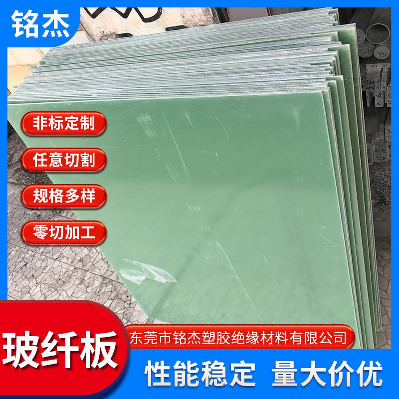 .FR-4玻纤板 锂电池环氧板 防静电玻纤板 绝缘板 耐高温隔热板加