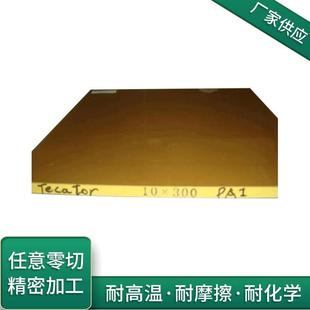 黄色PAI棒杜邦产品 .厂家供应 PAI板 进口PAI棒 耐高温聚酰亚胺板