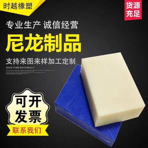 .MC浇筑尼龙板材 MC 尼龙板零切 塑料尼龙块 PA66加玻纤耐磨尼龙