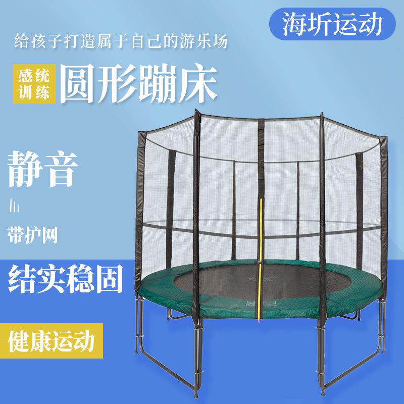 直销家用健身器材圆形室内便携式蹦床6-15英尺大跳床跳跳床