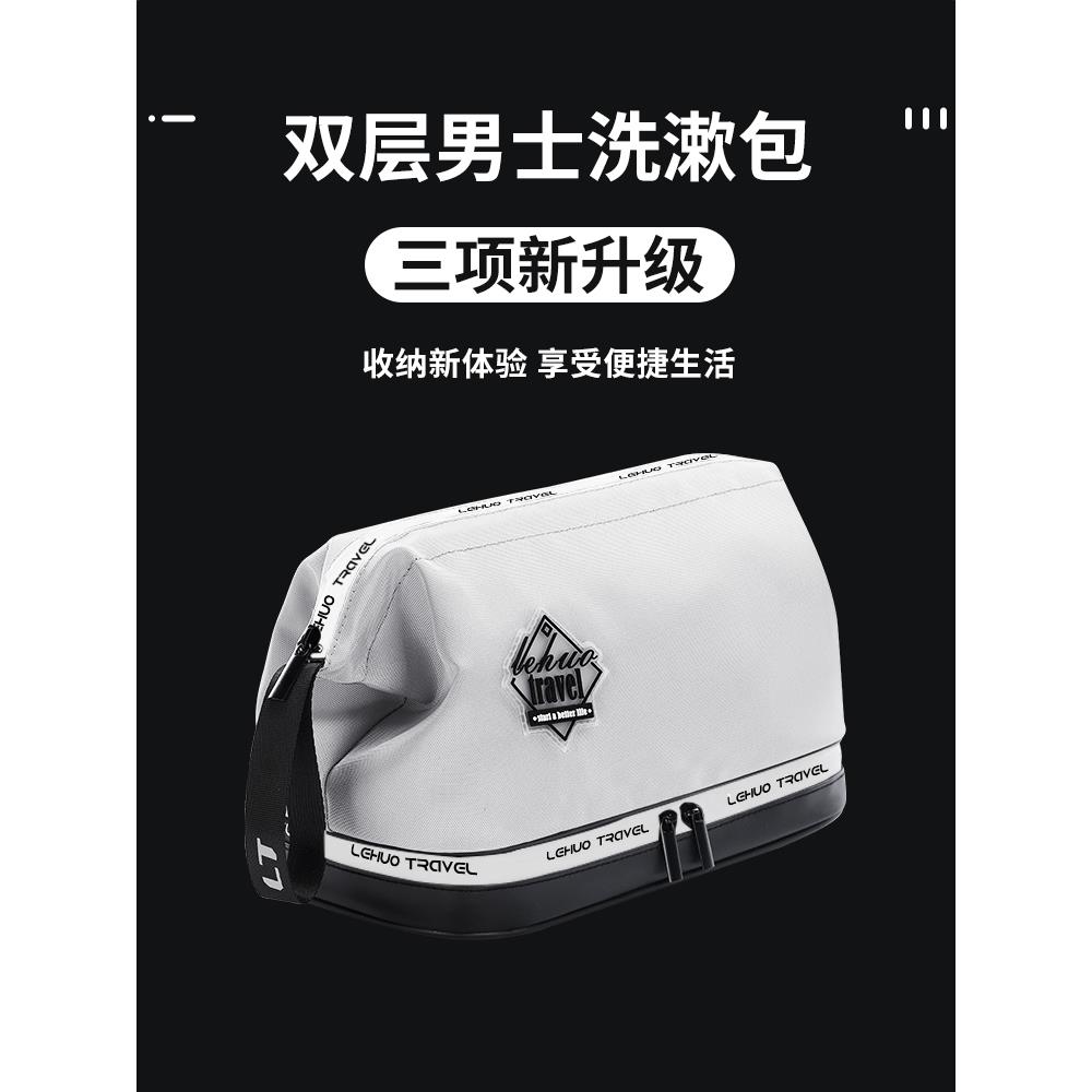 洗漱包干湿分离男士出差旅行收纳套装防水洗浴化妆袋浴兜浴包