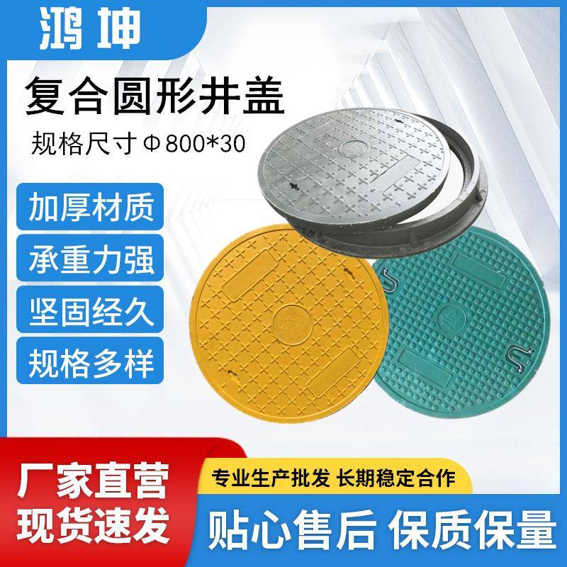 800圆形树脂井盖电力电缆盖板雨污下水道窨井盖雨水篦子检查井