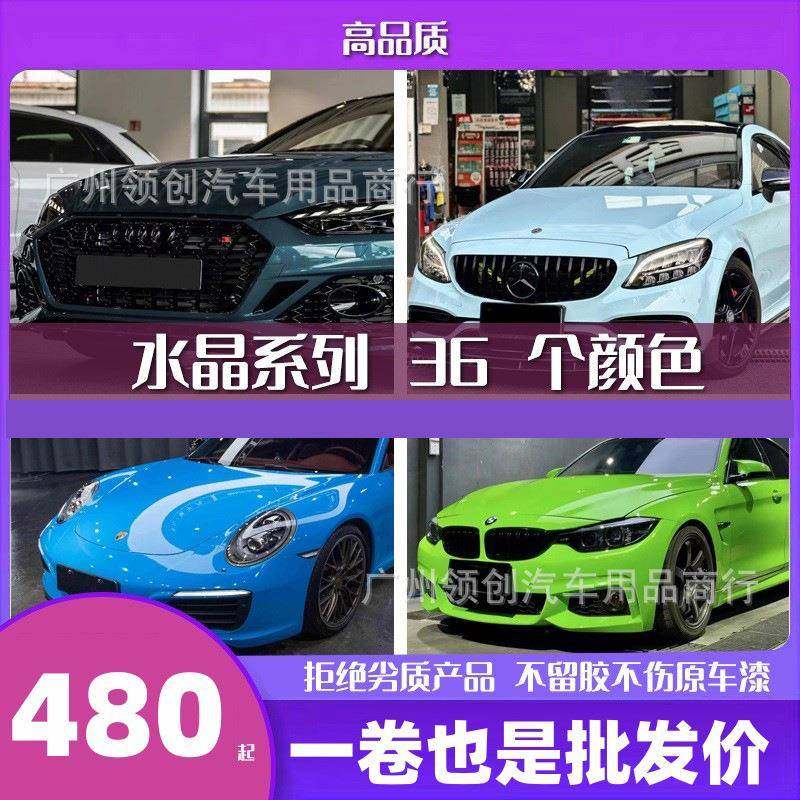 汽车改色膜水晶超亮纳多灰水泥灰公主粉迈阿密蓝瓷器蓝钢琴黑全车