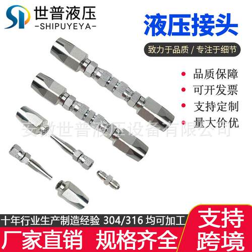 旋转JIC37°可拆卸式R2/2SN/2SC软管直通汽车油管接头液压配件