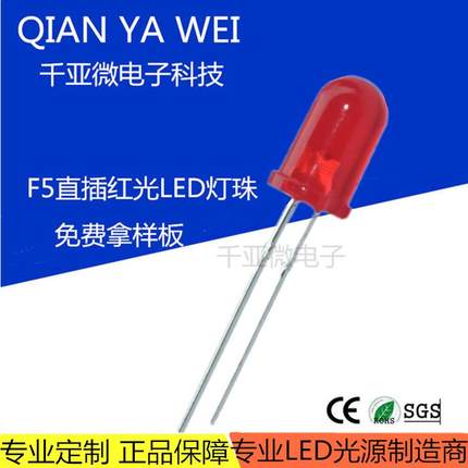 5mm圆头单闪红光长脚带IC自闪抖动闪烁F5红发红快闪直插led灯珠
