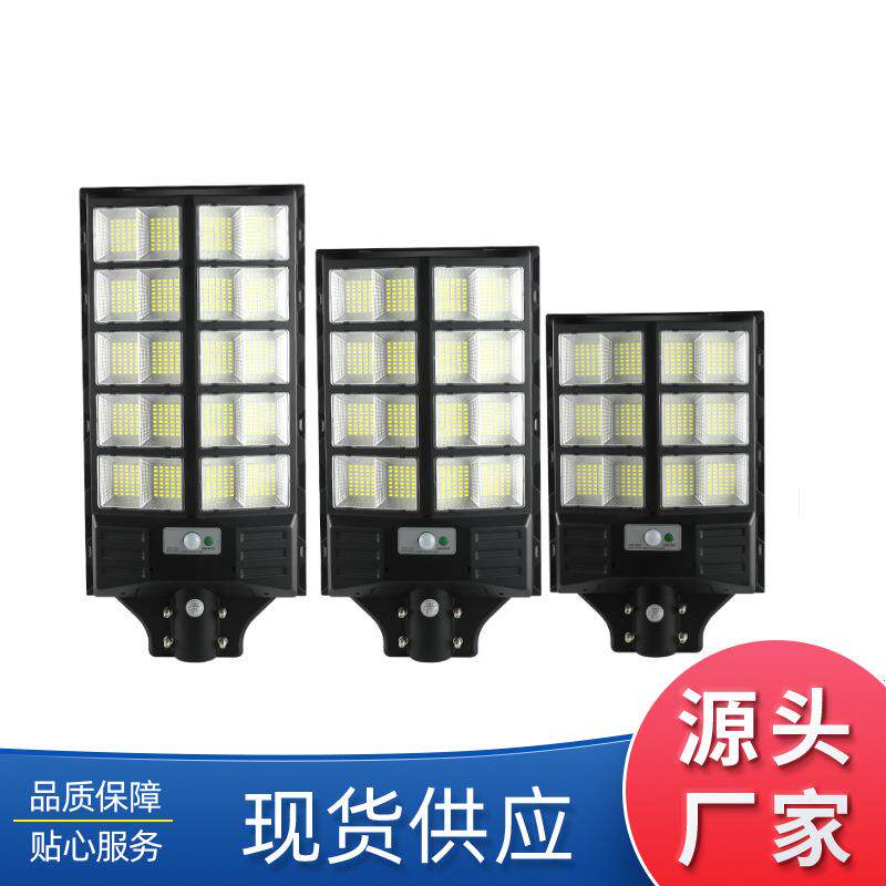 太阳能奔驰宝马款人体感应一体化led路灯