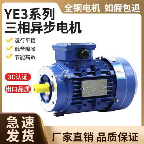 工厂现货YS90S4铝合金电机1.1KW足功率铝壳马达YE3-90S-4-1.1KW