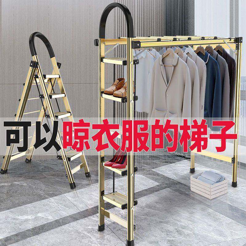 梯子家用折叠加厚铝合金人字梯多功能晾嗮衣架两用梯子室内登高梯