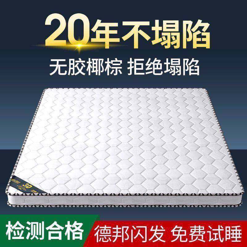 床垫天然椰棕垫家用1.8米卧室棕榈护脊硬垫租房专用6cm厚环保棕垫,鲜花速递/花卉仿真/绿植园艺,割草机/草坪机,淘宝优惠券,粉丝福利购,淘宝优惠卷