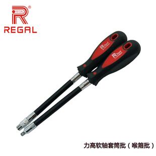 直销力高喉箍批可弯曲弹性套筒批外六角手动套筒起子