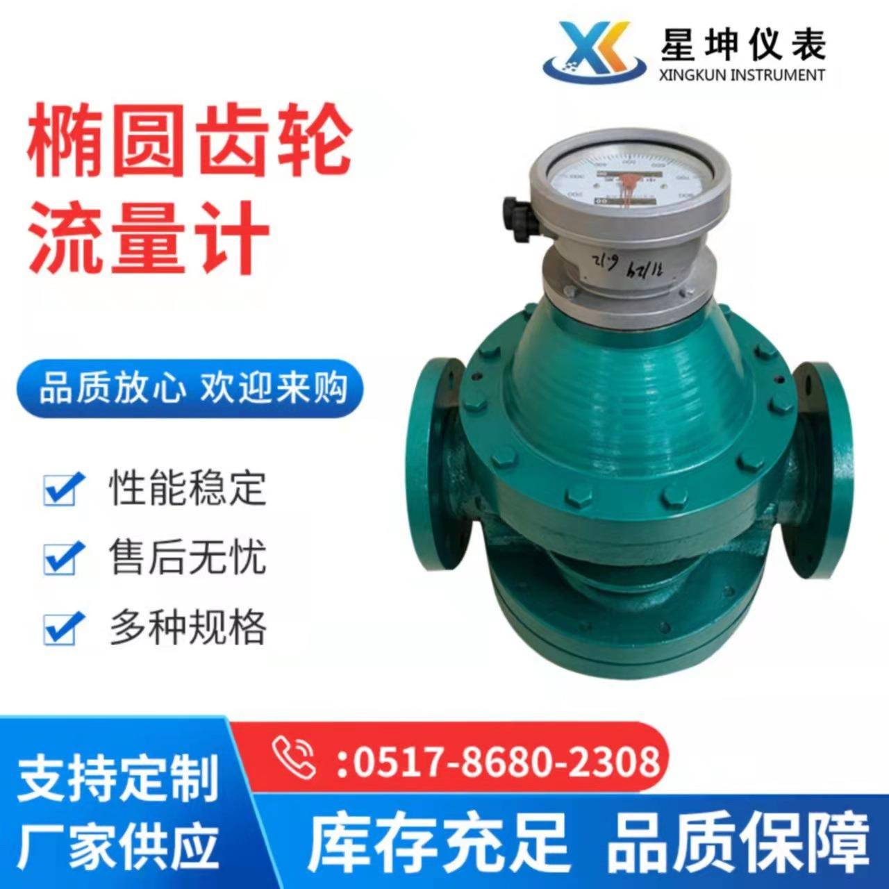 椭圆齿轮流量计柴油机油流量表高粘度高温沥青石油重油流量计