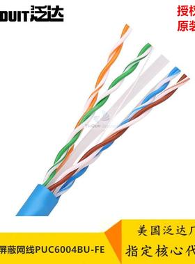 泛达六类网线305米23AWGPUC6004BU-FE泛达原装网线