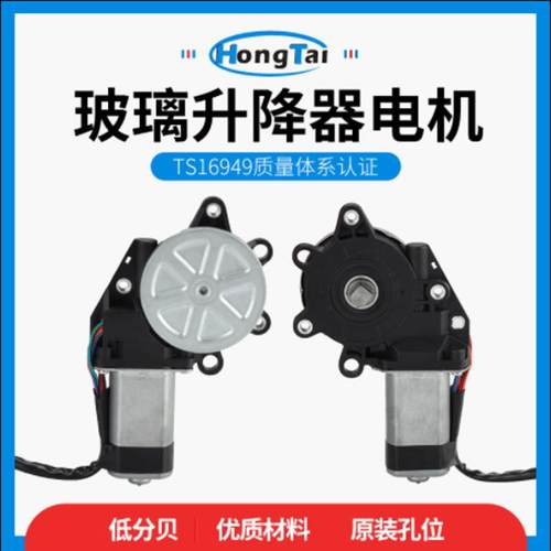 工厂汽车玻璃升降摇窗马达电机低分贝智能防夹80731-VK901