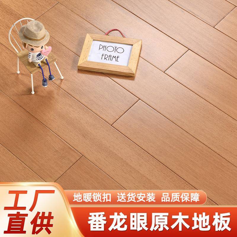 实木地板番龙眼实木地板本色灰色橡木纹地暖锁扣卧室室内家用