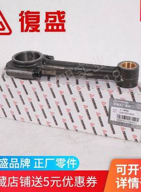 2601027000复盛正厂活塞空压机连杆组立VA100/TA100/FG75/100