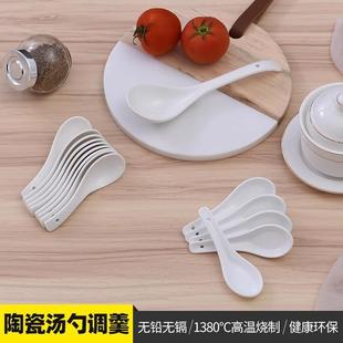 陶瓷小汤匙勺子长柄骨瓷家用大号粥勺创意纯白色调羹商用二针三弯